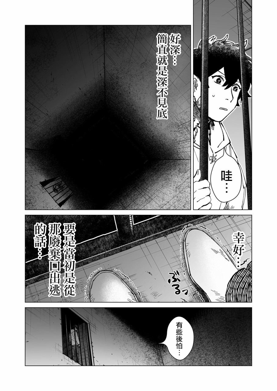 虚妄乐园韩漫全集-第15话无删减无遮挡章节图片 