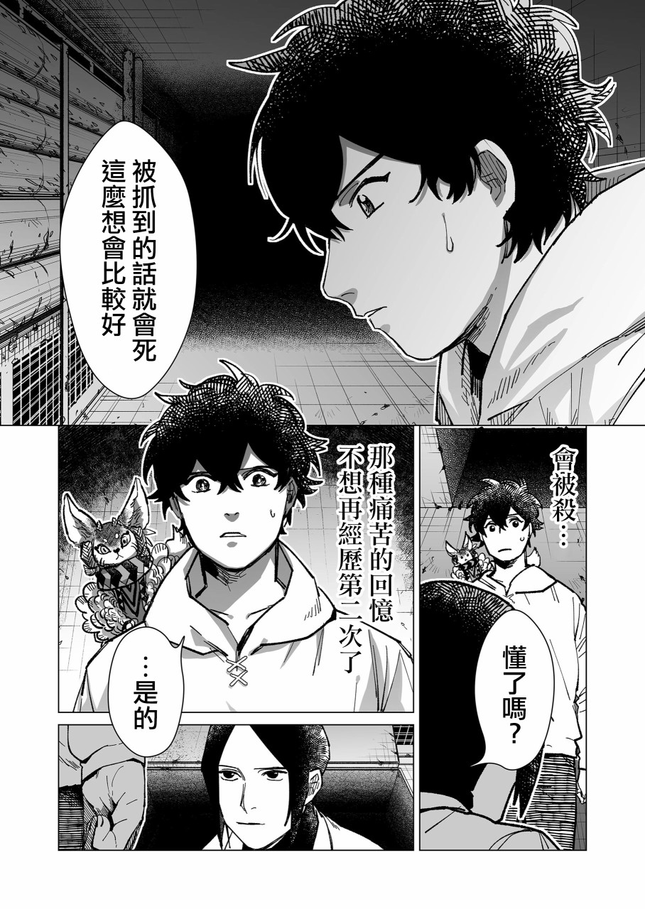 虚妄乐园韩漫全集-第15话无删减无遮挡章节图片 