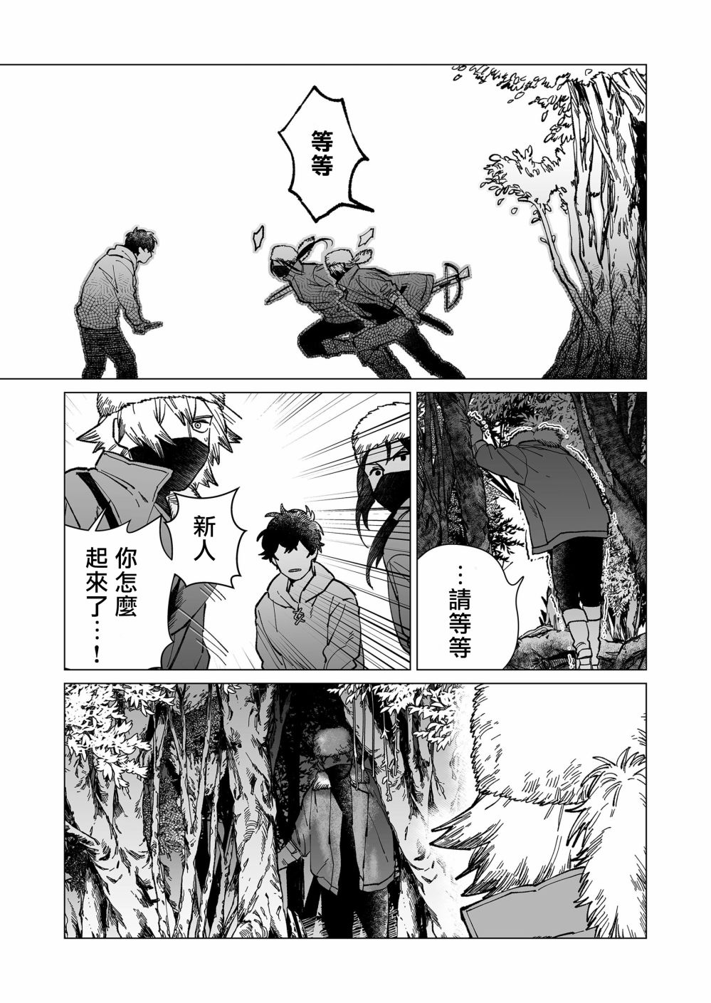 虚妄乐园韩漫全集-第17话无删减无遮挡章节图片 