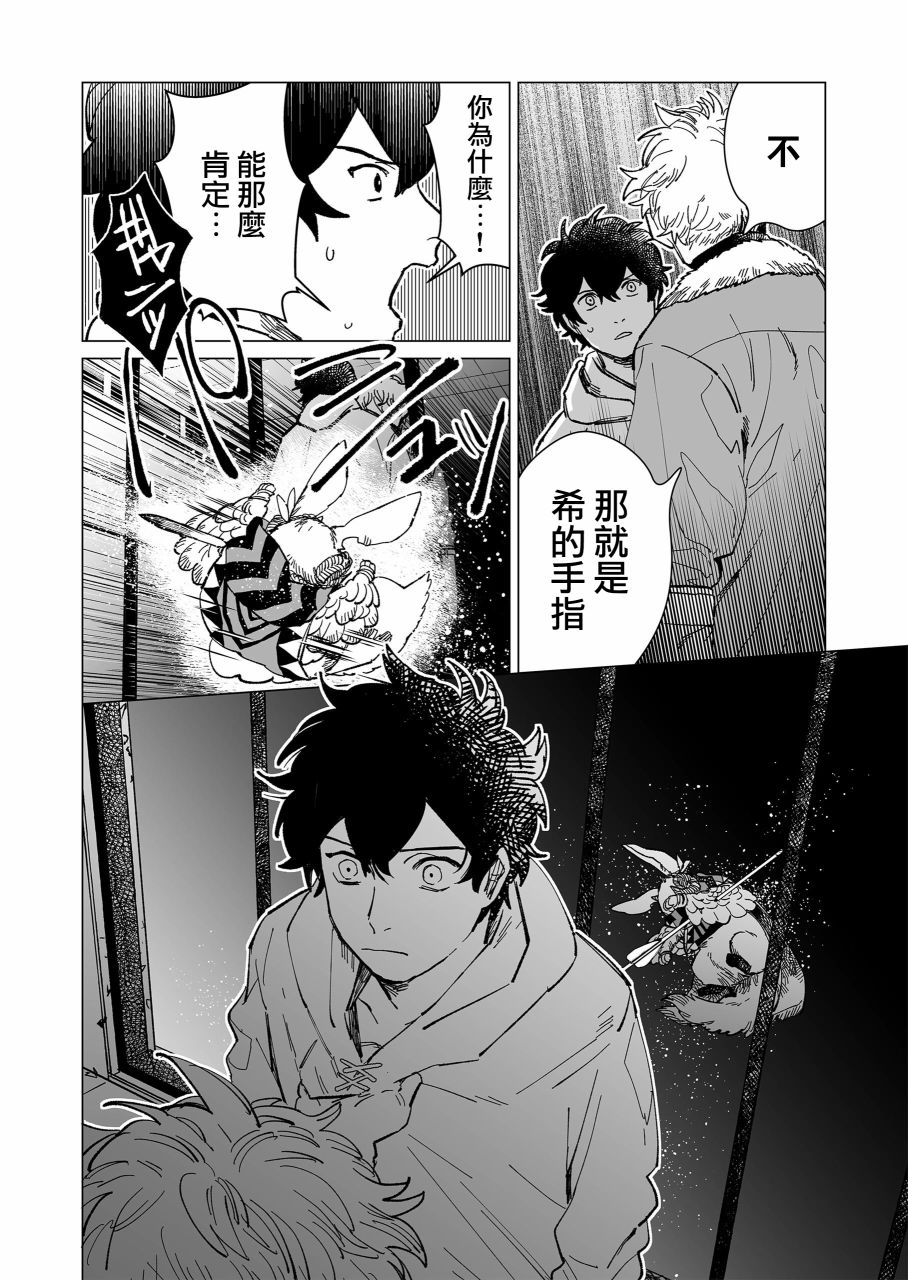 虚妄乐园韩漫全集-第18话无删减无遮挡章节图片 
