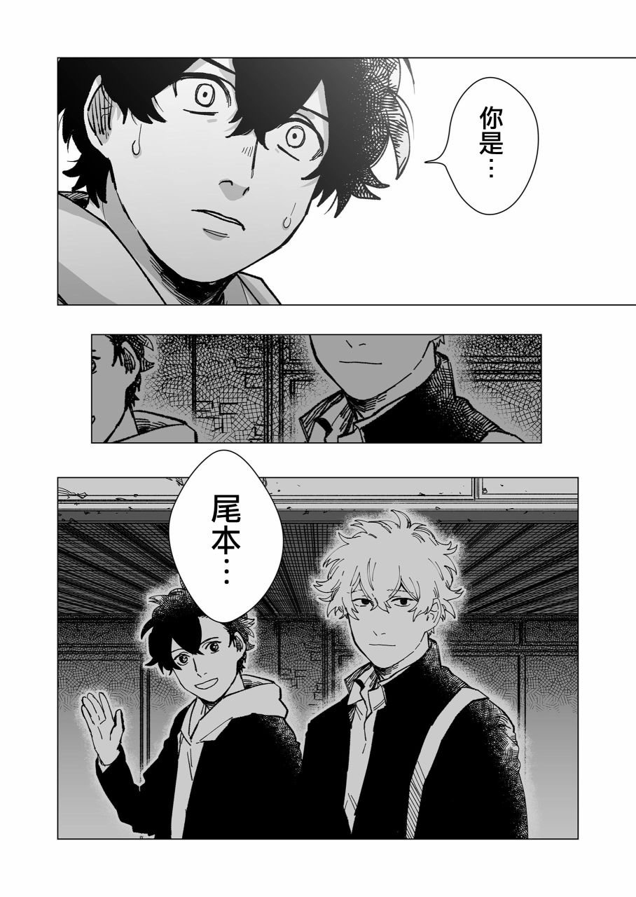 虚妄乐园韩漫全集-第18话无删减无遮挡章节图片 