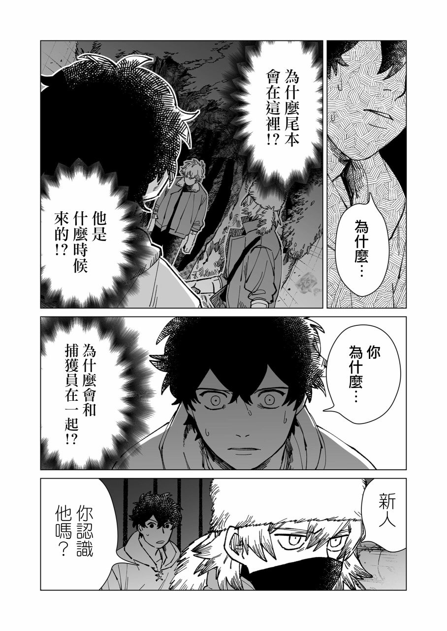 虚妄乐园韩漫全集-第18话无删减无遮挡章节图片 