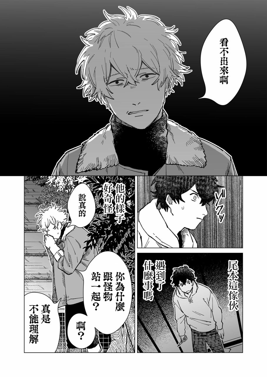 虚妄乐园韩漫全集-第18话无删减无遮挡章节图片 