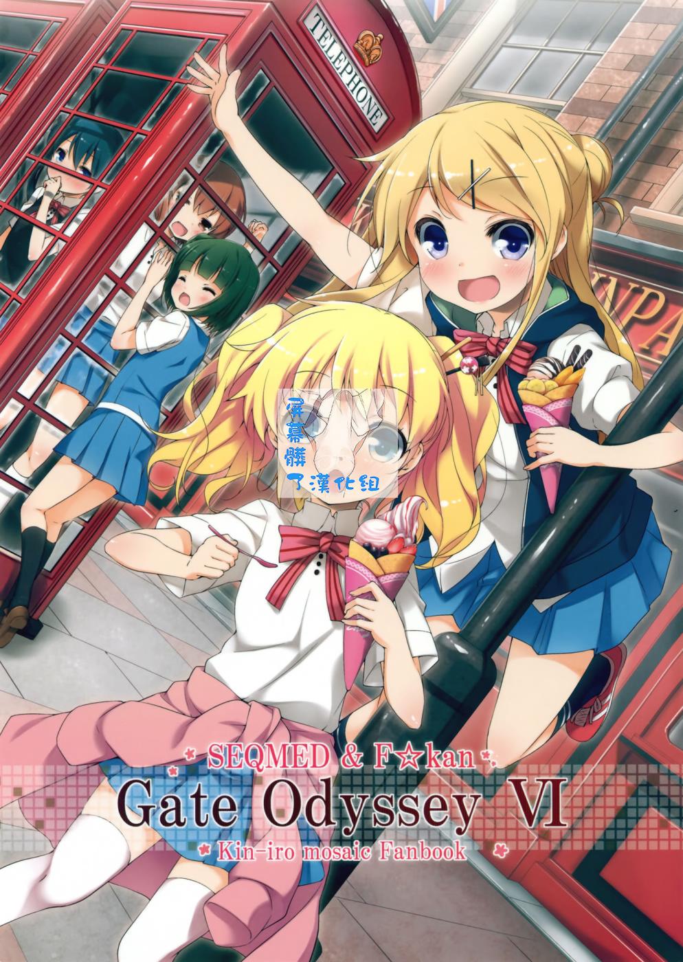 Gate Odyssey VI韩漫全集-全一话无删减无遮挡章节图片 