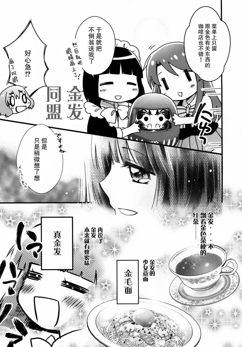 Gate Odyssey VI韩漫全集-全一话无删减无遮挡章节图片 