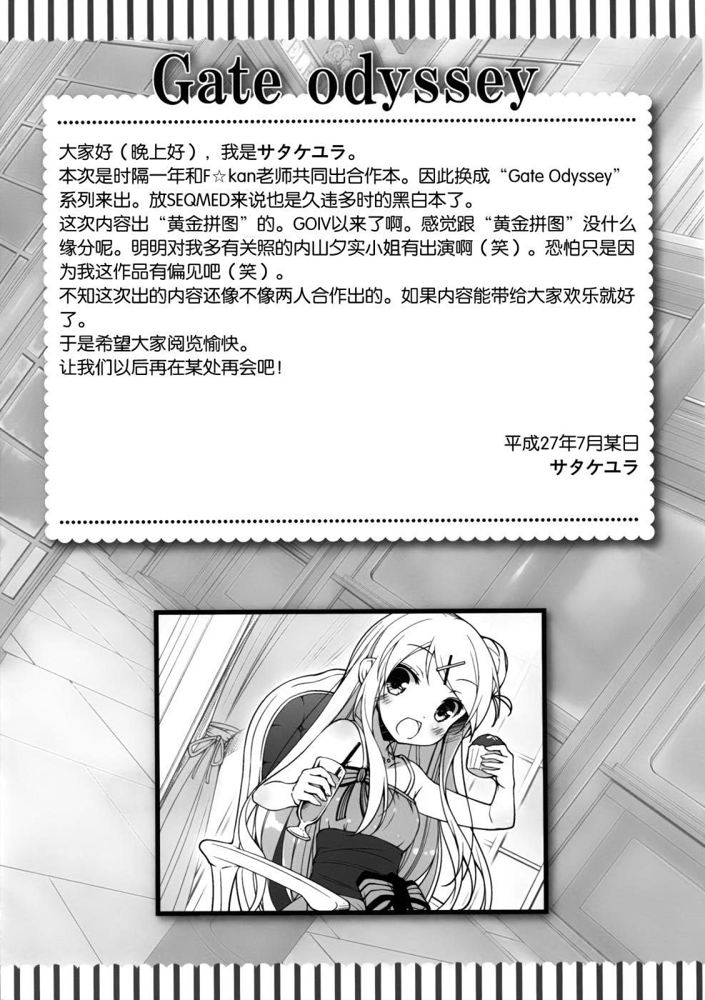 Gate Odyssey VI韩漫全集-全一话无删减无遮挡章节图片 