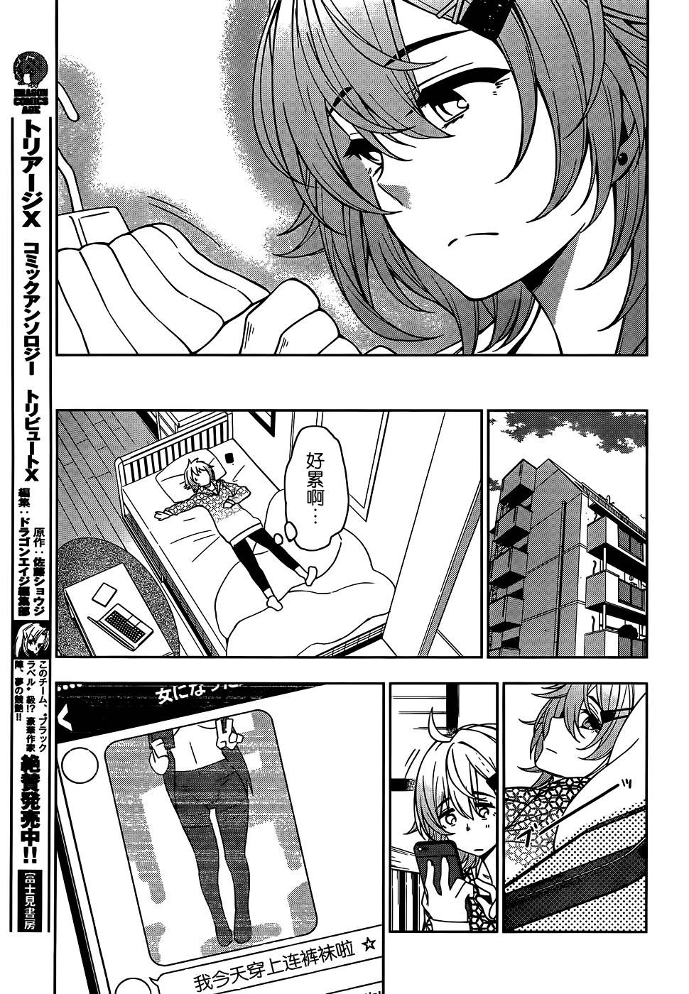 TransStar韩漫全集-全一话无删减无遮挡章节图片 