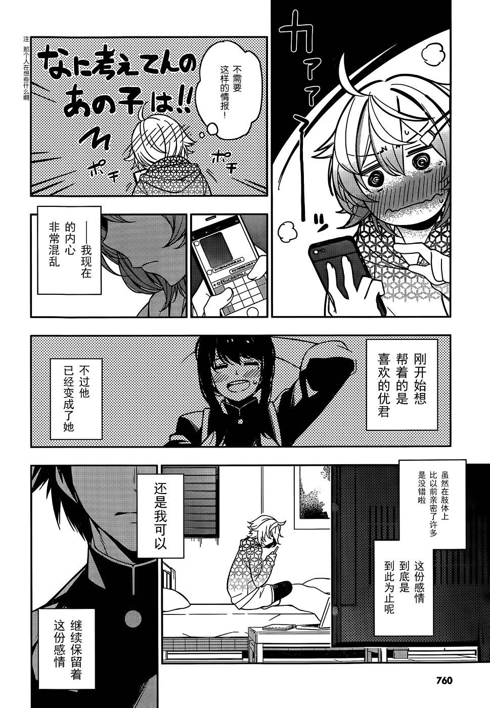 TransStar韩漫全集-全一话无删减无遮挡章节图片 