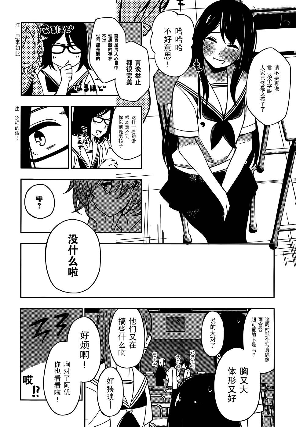 TransStar韩漫全集-全一话无删减无遮挡章节图片 