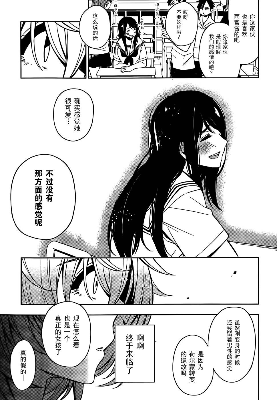 TransStar韩漫全集-全一话无删减无遮挡章节图片 