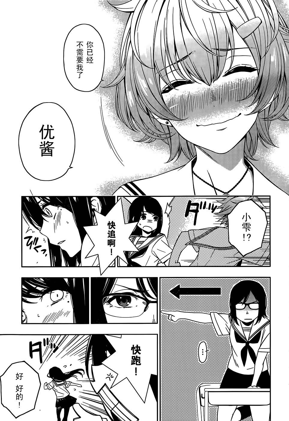 TransStar韩漫全集-全一话无删减无遮挡章节图片 