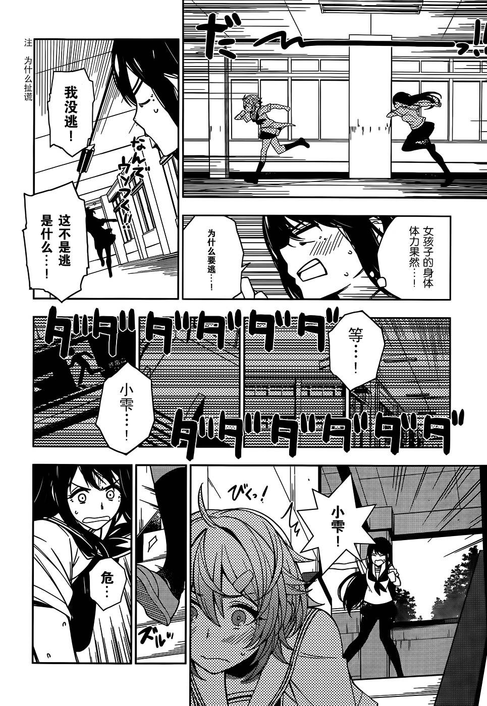 TransStar韩漫全集-全一话无删减无遮挡章节图片 