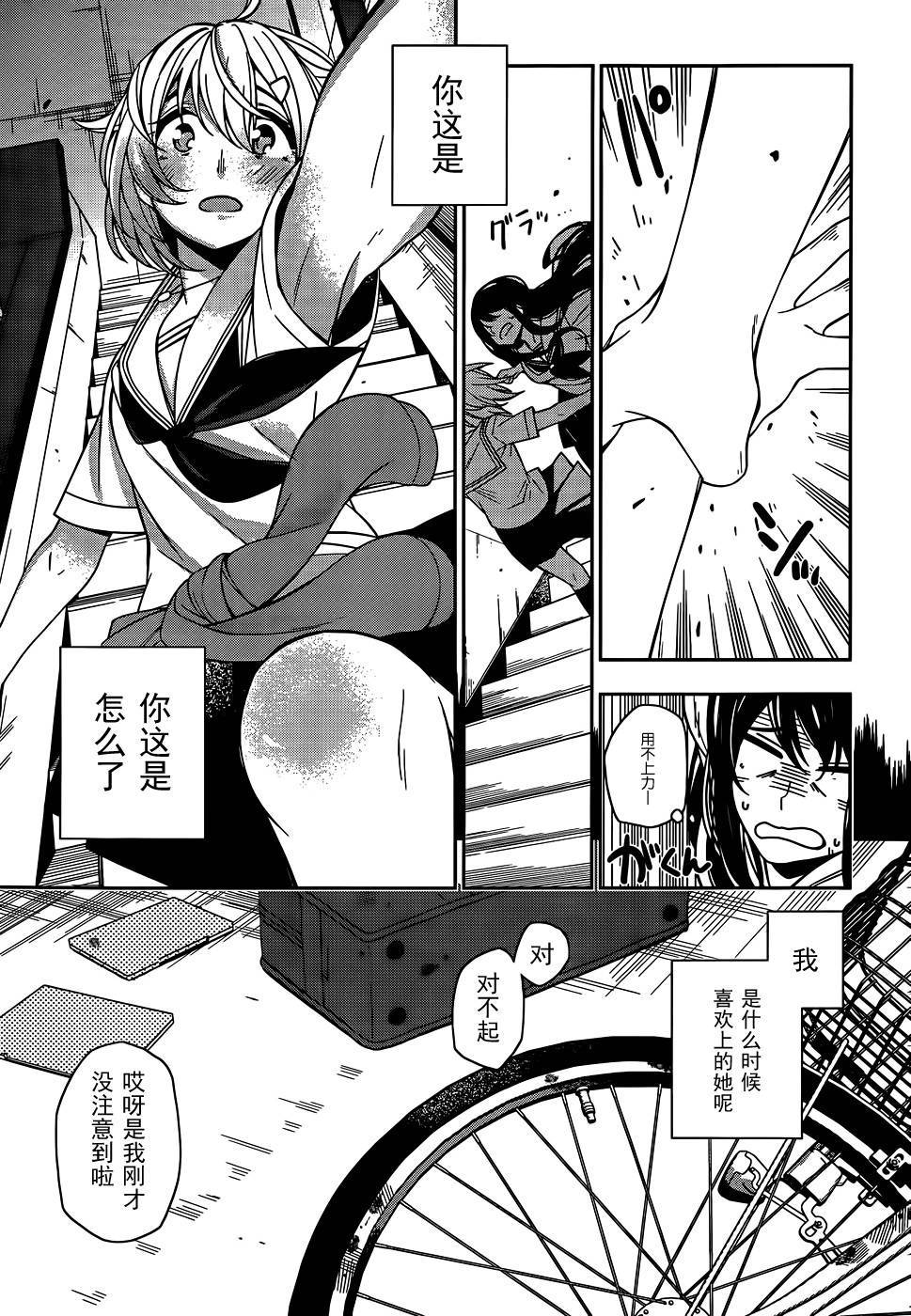 TransStar韩漫全集-全一话无删减无遮挡章节图片 