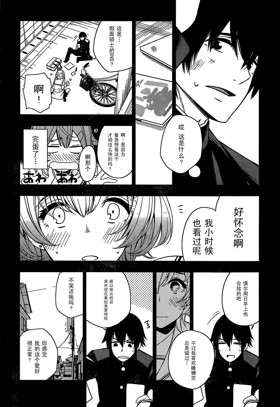 TransStar韩漫全集-全一话无删减无遮挡章节图片 