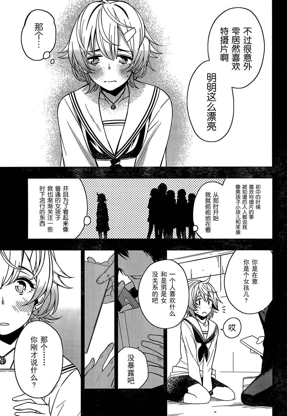 TransStar韩漫全集-全一话无删减无遮挡章节图片 