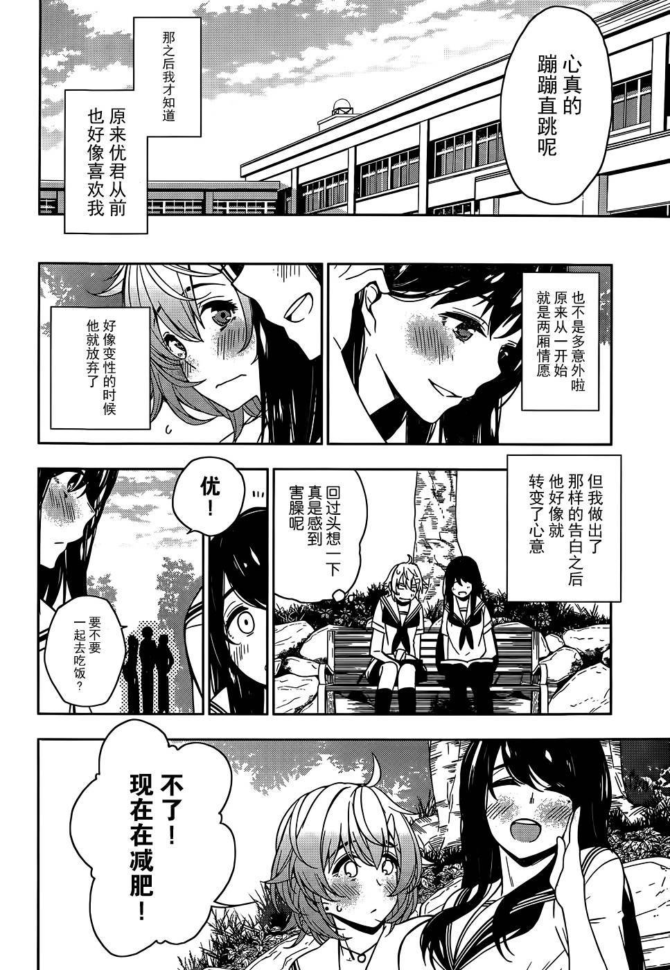 TransStar韩漫全集-全一话无删减无遮挡章节图片 