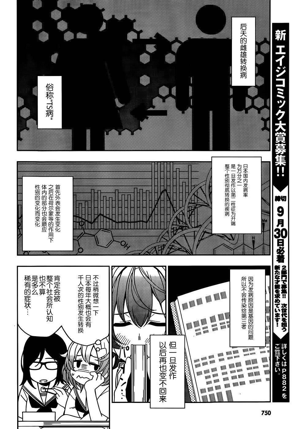 TransStar韩漫全集-全一话无删减无遮挡章节图片 