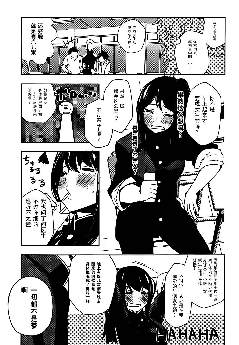 TransStar韩漫全集-全一话无删减无遮挡章节图片 