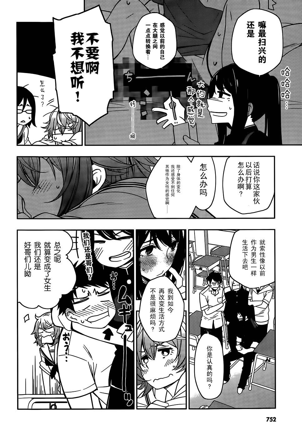 TransStar韩漫全集-全一话无删减无遮挡章节图片 