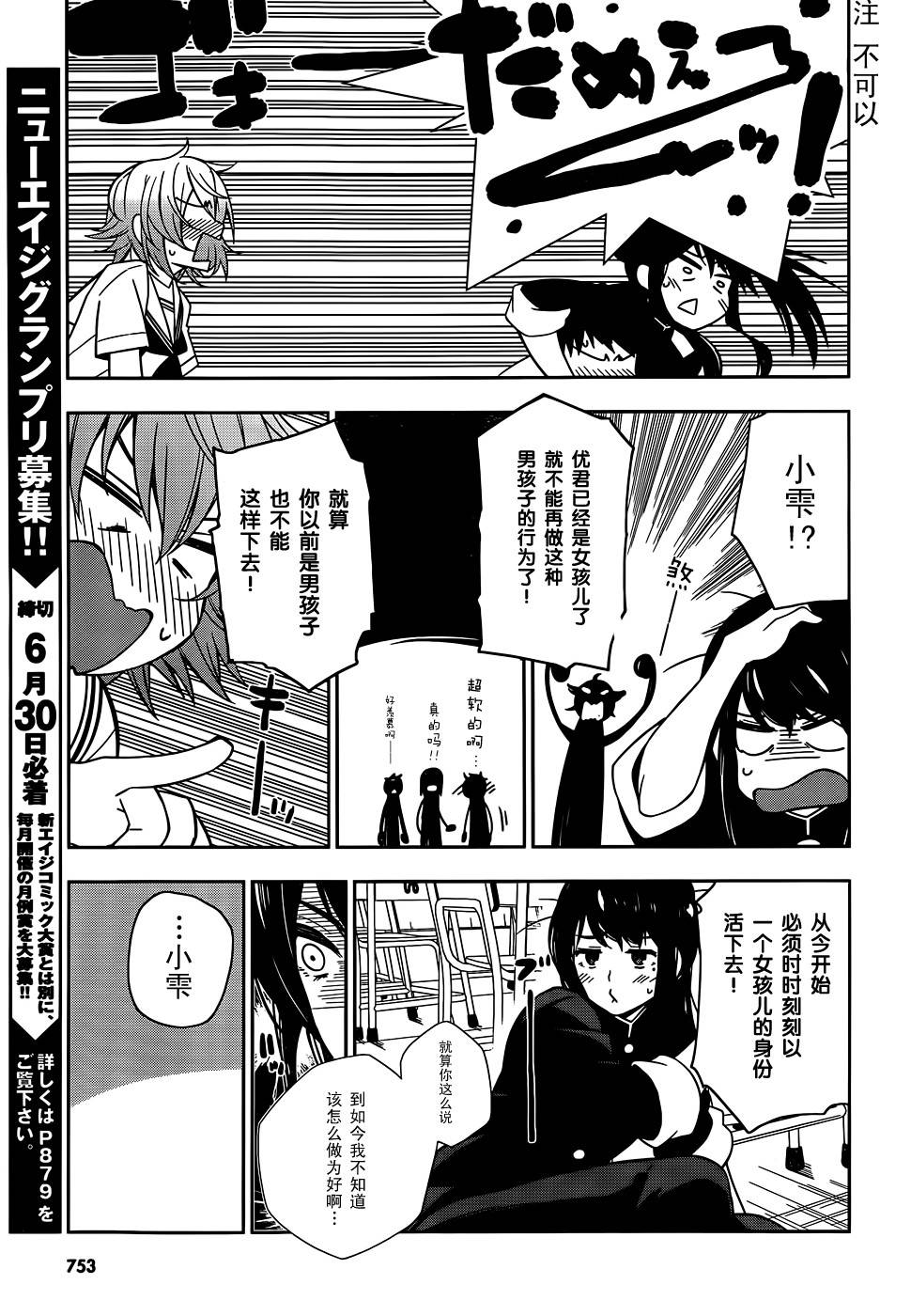 TransStar韩漫全集-全一话无删减无遮挡章节图片 