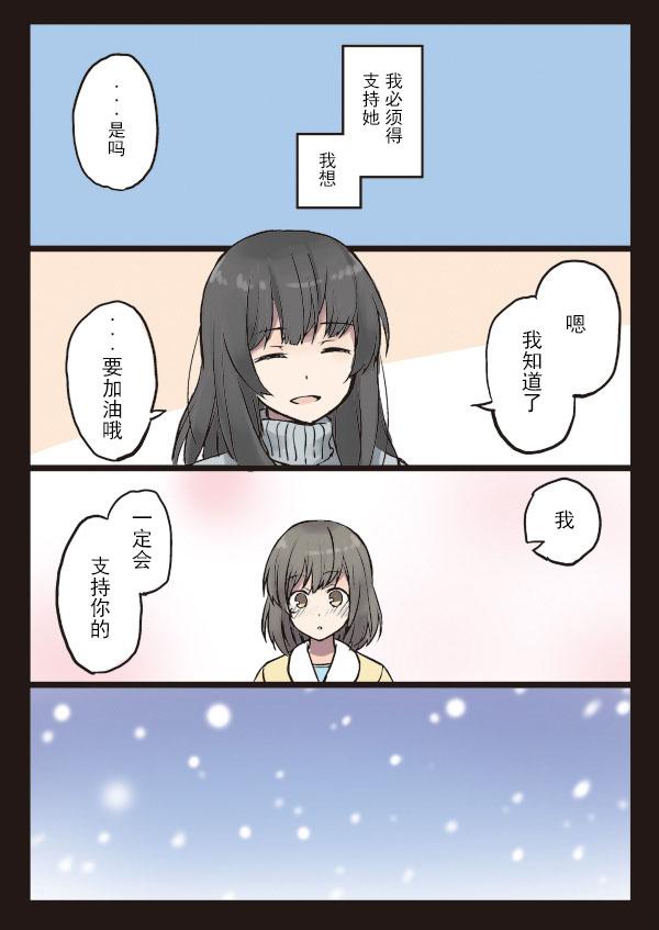 没有你的，第一个春天韩漫全集-全一话无删减无遮挡章节图片 