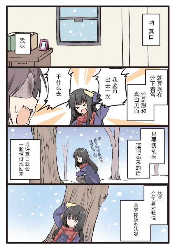 没有你的，第一个春天韩漫全集-全一话无删减无遮挡章节图片 