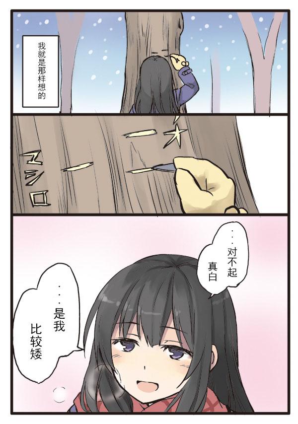 没有你的，第一个春天韩漫全集-全一话无删减无遮挡章节图片 