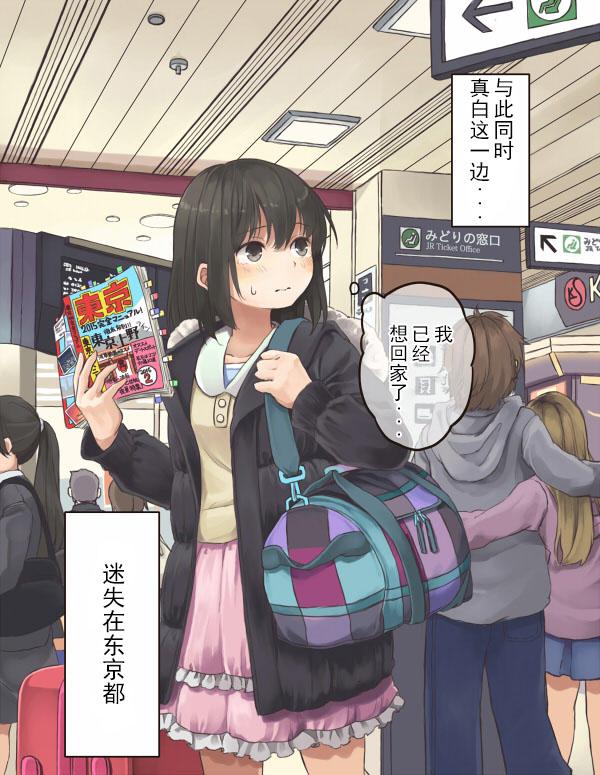 没有你的，第一个春天韩漫全集-全一话无删减无遮挡章节图片 