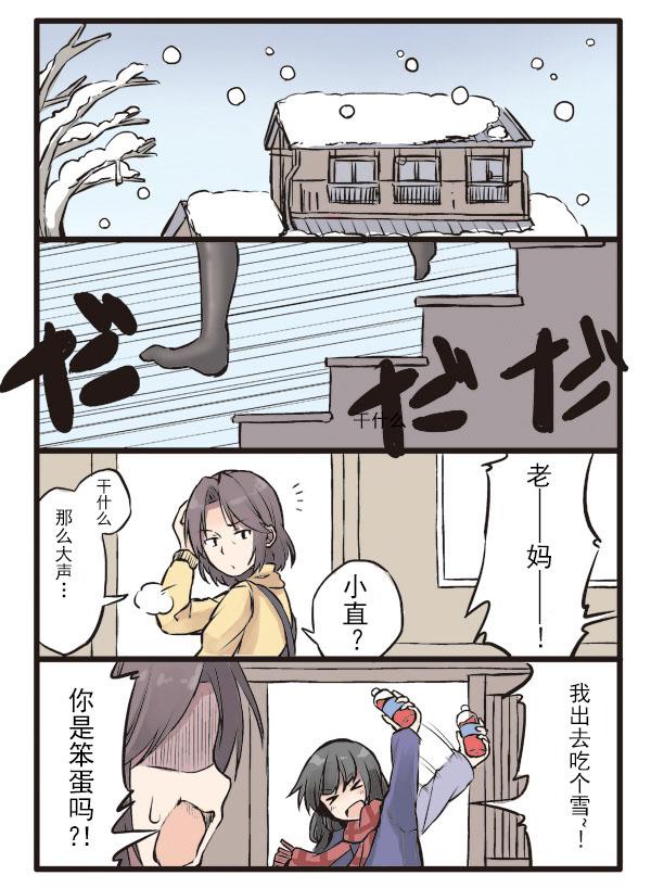 没有你的，第一个春天韩漫全集-全一话无删减无遮挡章节图片 