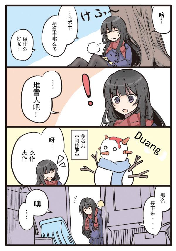 没有你的，第一个春天韩漫全集-全一话无删减无遮挡章节图片 