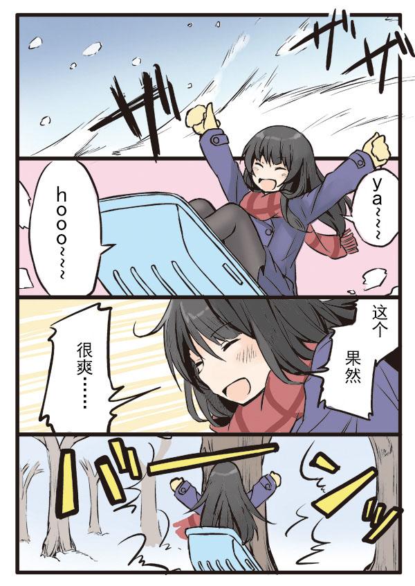 没有你的，第一个春天韩漫全集-全一话无删减无遮挡章节图片 
