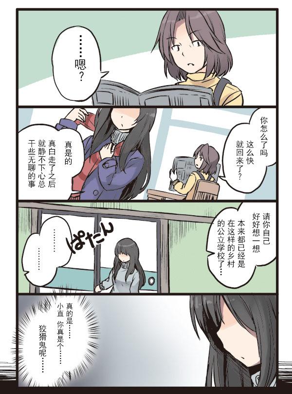 没有你的，第一个春天韩漫全集-全一话无删减无遮挡章节图片 