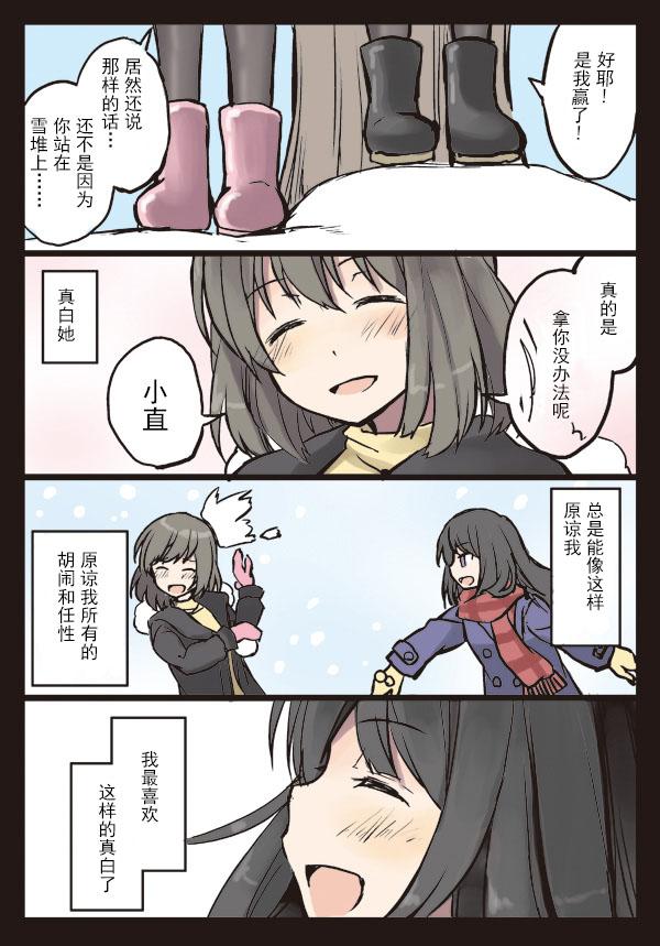 没有你的，第一个春天韩漫全集-全一话无删减无遮挡章节图片 