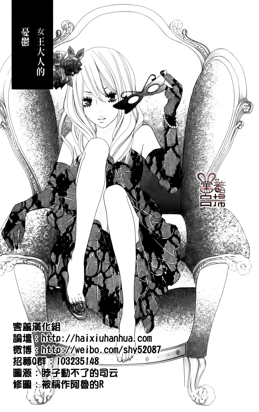 女王大人的忧郁韩漫全集-全一话无删减无遮挡章节图片 
