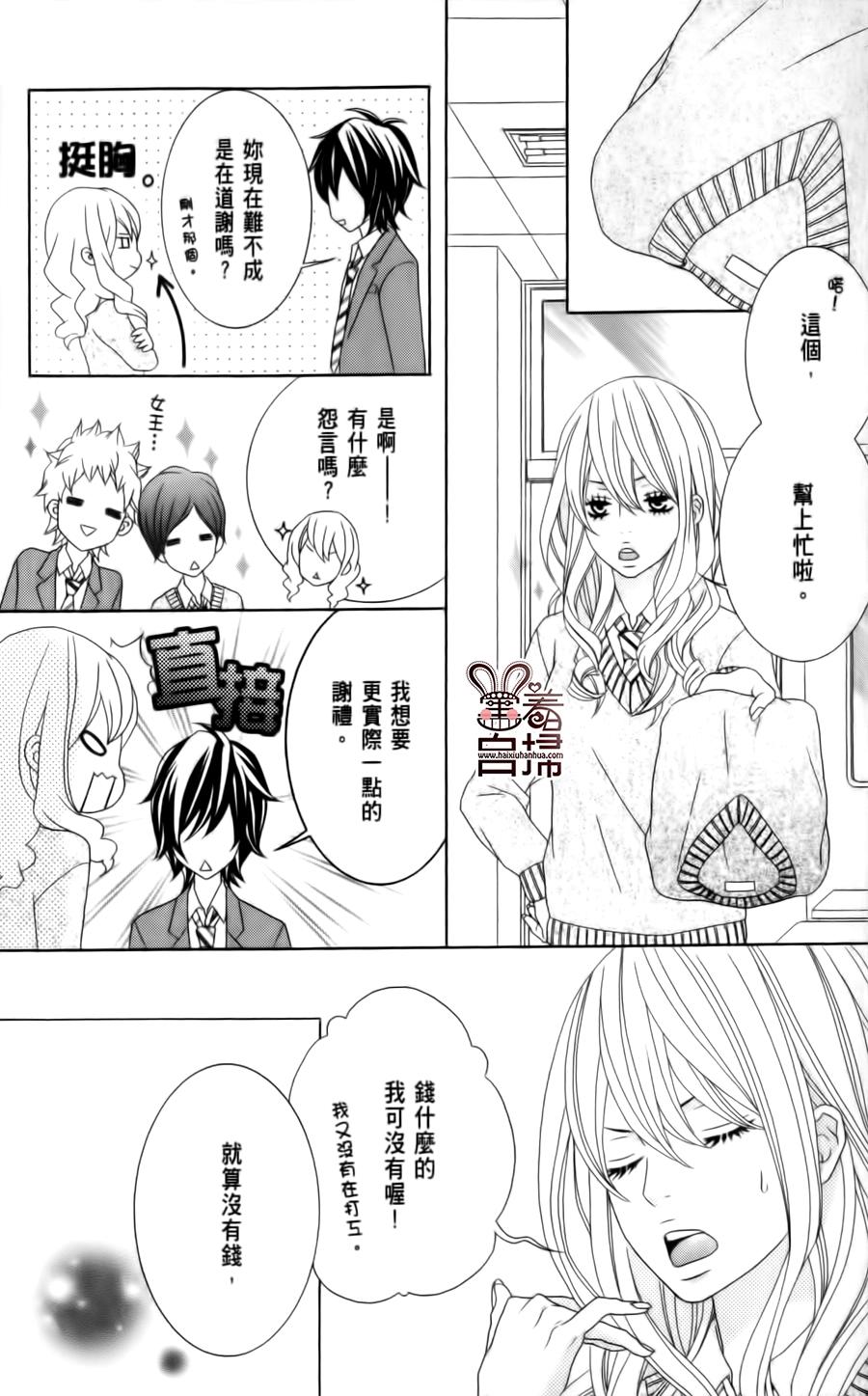 女王大人的忧郁韩漫全集-全一话无删减无遮挡章节图片 