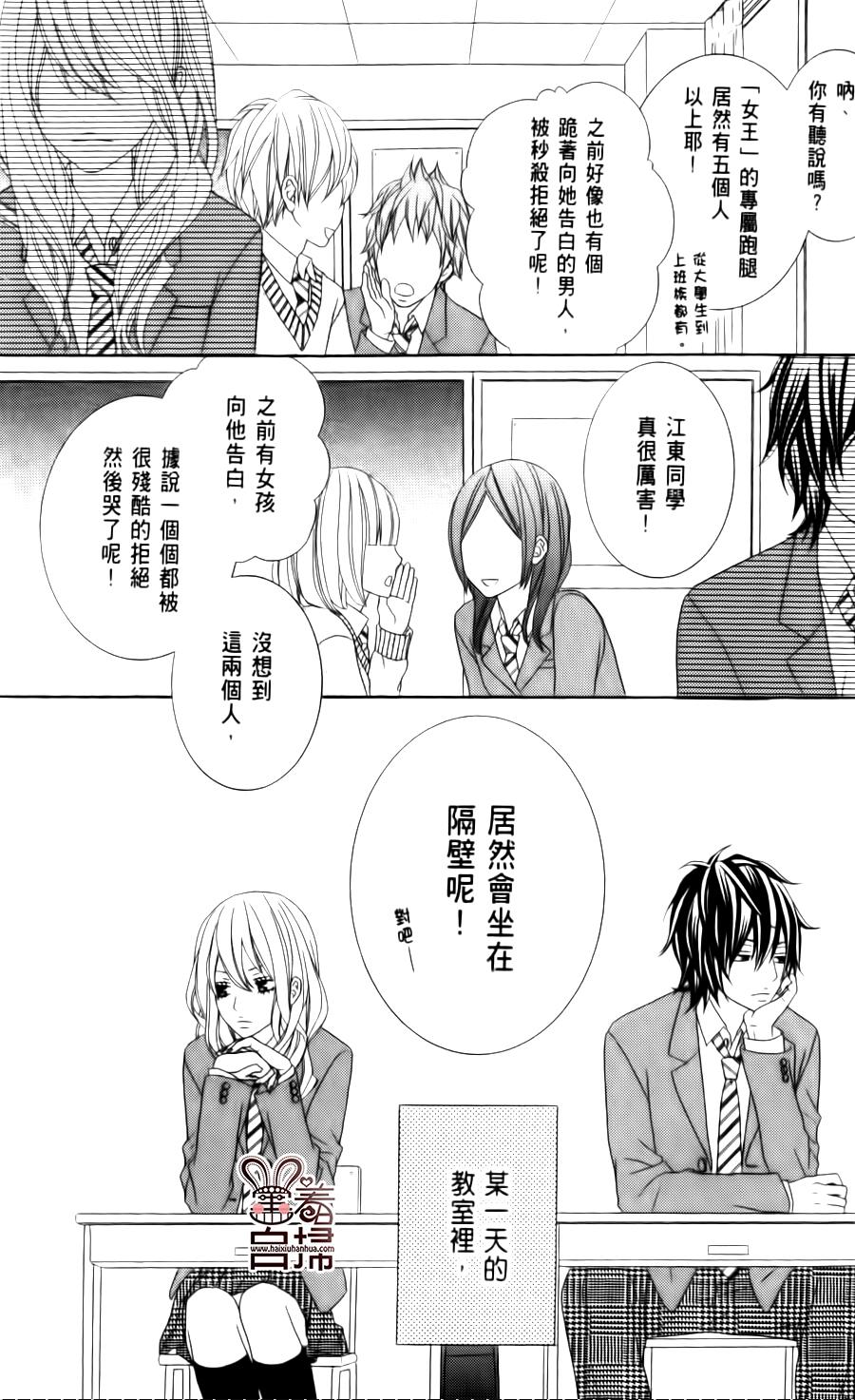 女王大人的忧郁韩漫全集-全一话无删减无遮挡章节图片 