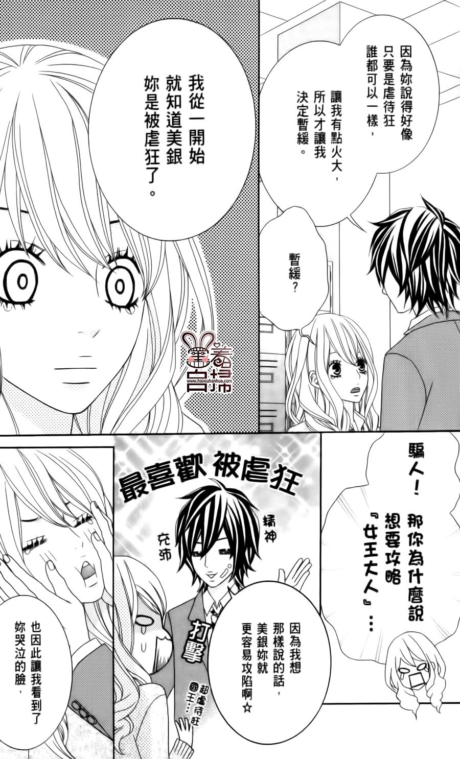 女王大人的忧郁韩漫全集-全一话无删减无遮挡章节图片 