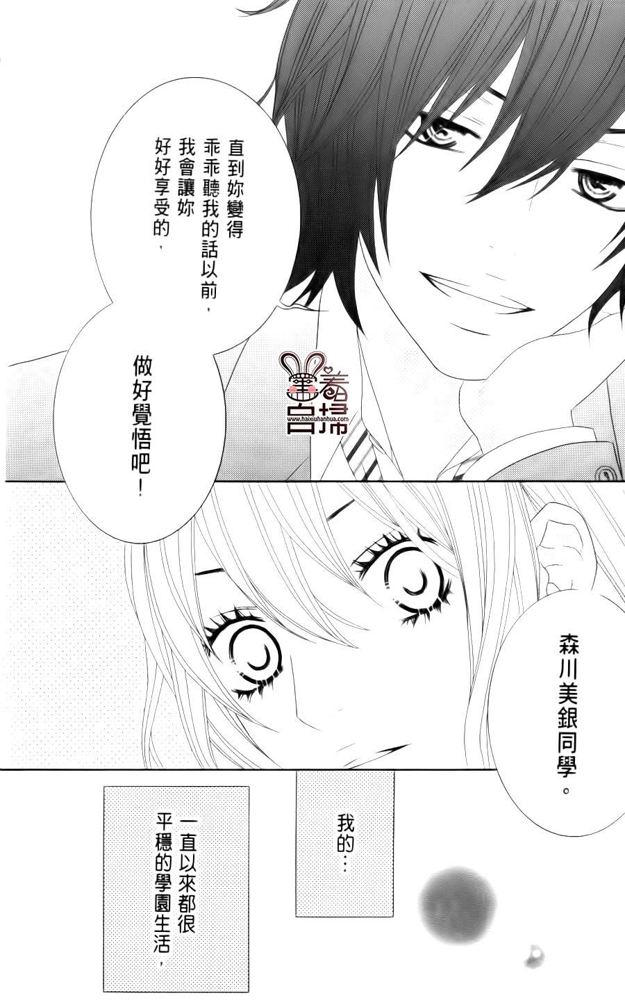 女王大人的忧郁韩漫全集-全一话无删减无遮挡章节图片 