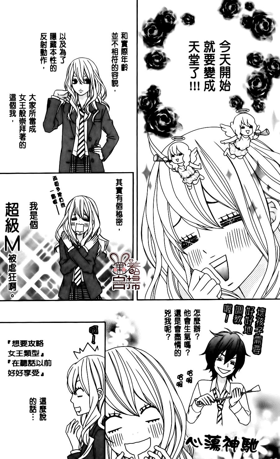 女王大人的忧郁韩漫全集-全一话无删减无遮挡章节图片 
