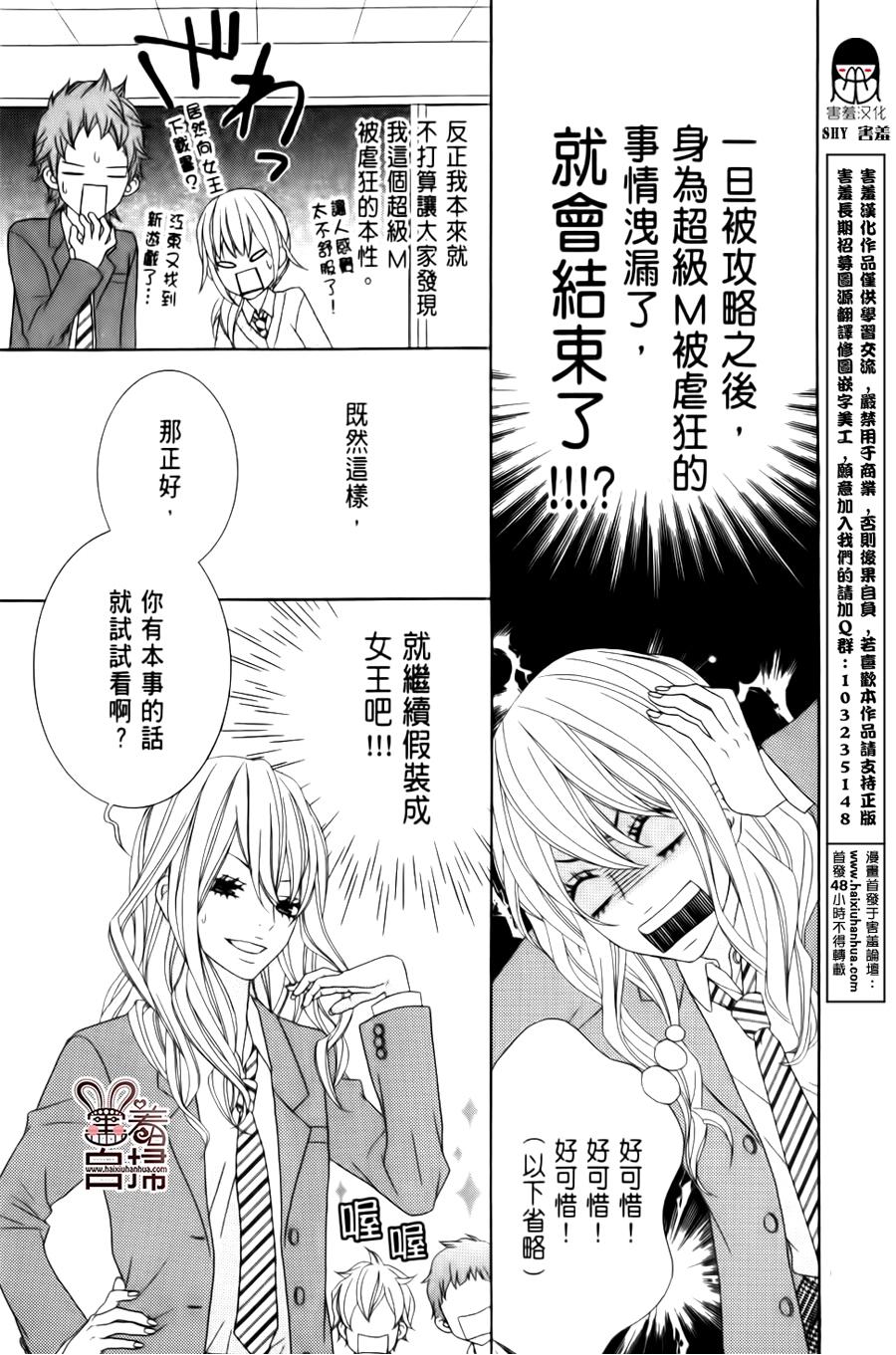 女王大人的忧郁韩漫全集-全一话无删减无遮挡章节图片 