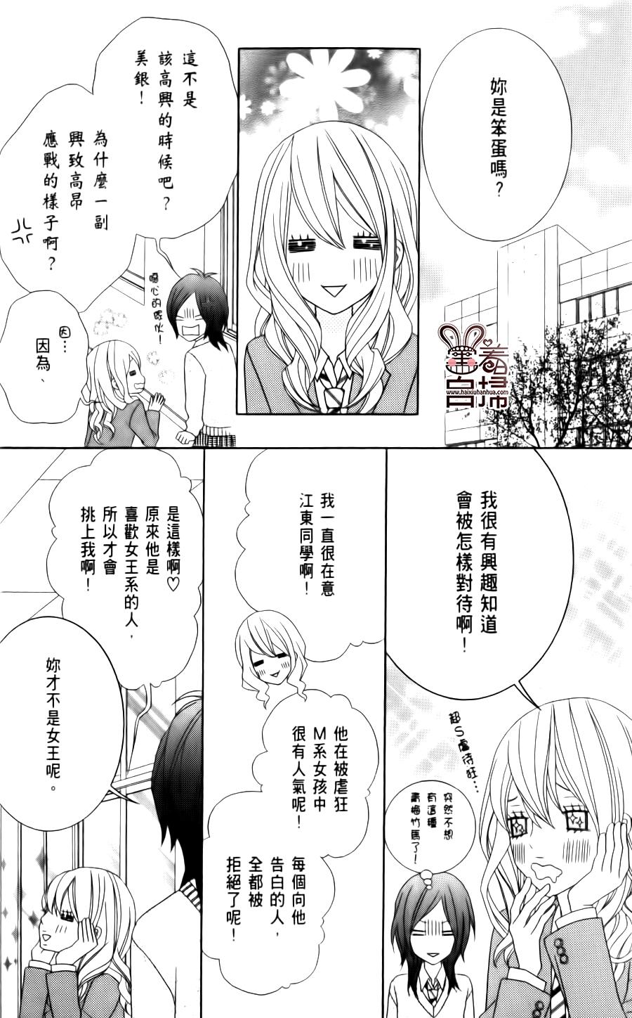 女王大人的忧郁韩漫全集-全一话无删减无遮挡章节图片 