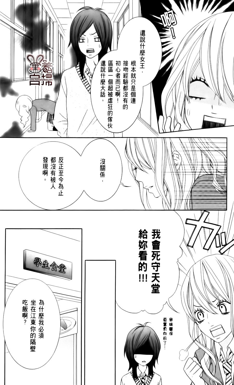 女王大人的忧郁韩漫全集-全一话无删减无遮挡章节图片 