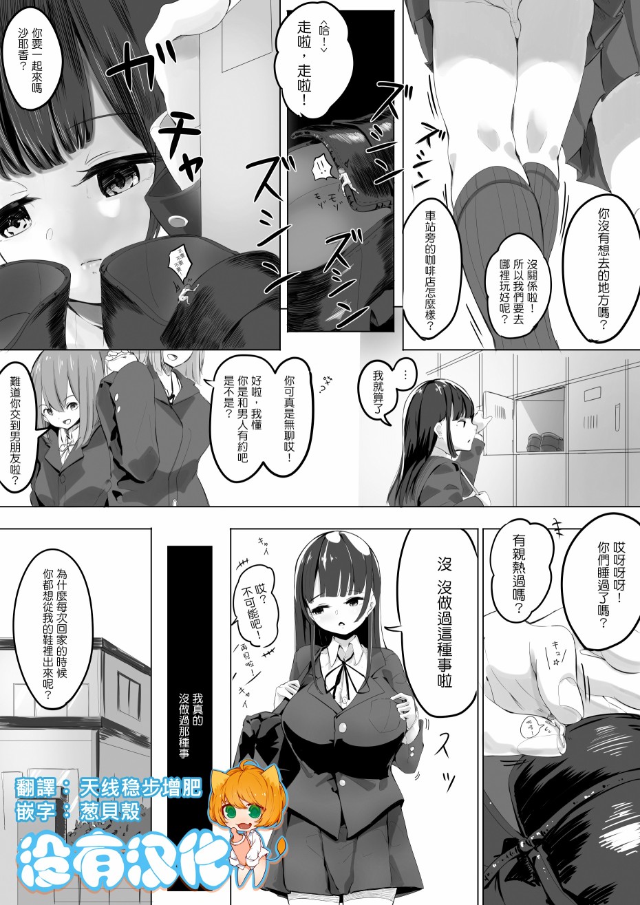 告白女友是抖S韩漫全集-短篇无删减无遮挡章节图片 