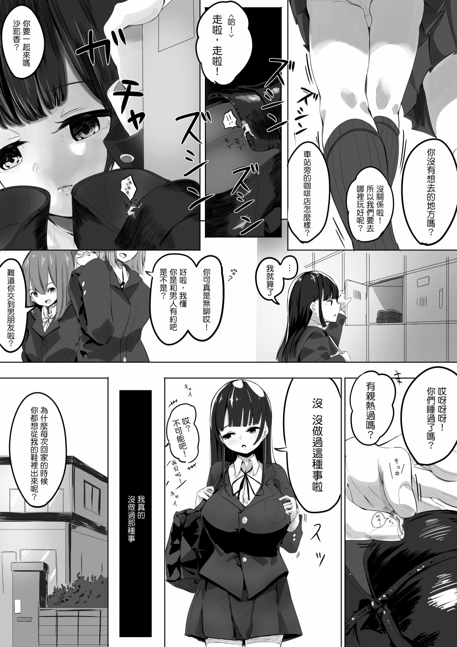 告白女友是抖S韩漫全集-短篇无删减无遮挡章节图片 