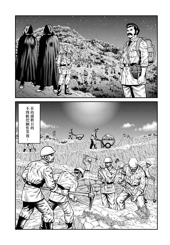 魔神Z：重燃之火韩漫全集-第01话无删减无遮挡章节图片 