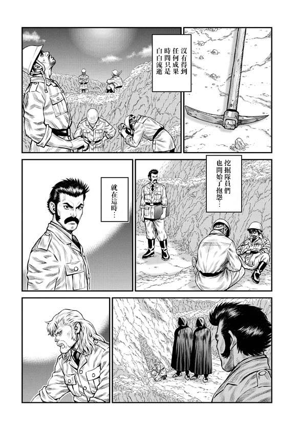 魔神Z：重燃之火韩漫全集-第01话无删减无遮挡章节图片 