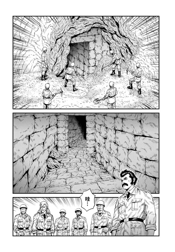 魔神Z：重燃之火韩漫全集-第01话无删减无遮挡章节图片 