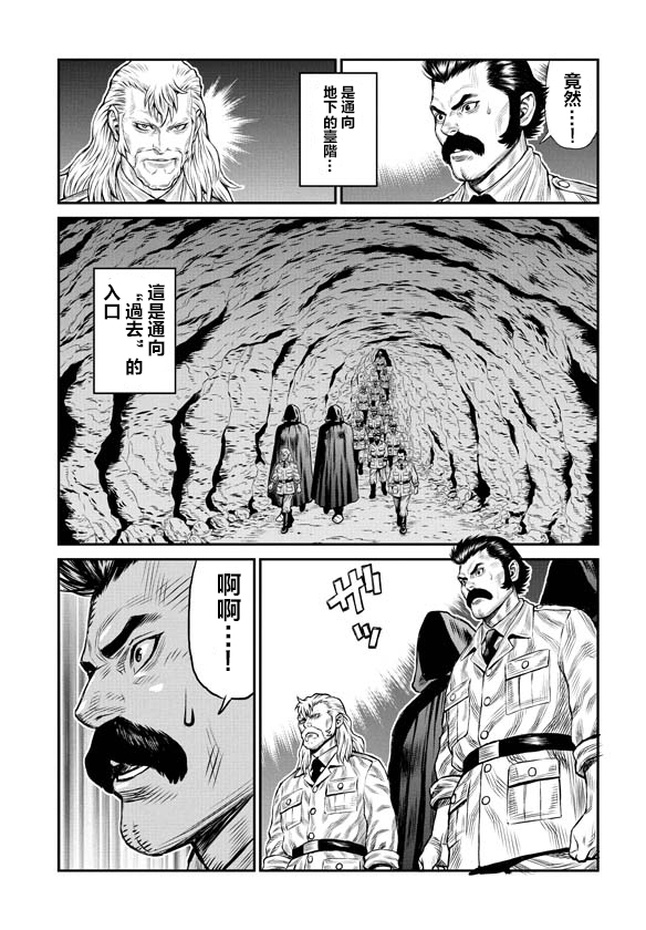 魔神Z：重燃之火韩漫全集-第01话无删减无遮挡章节图片 