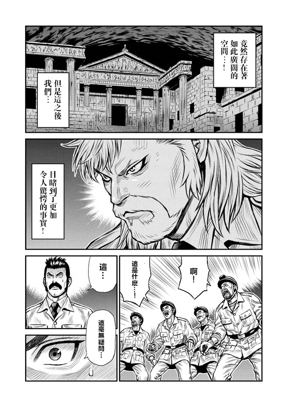 魔神Z：重燃之火韩漫全集-第01话无删减无遮挡章节图片 