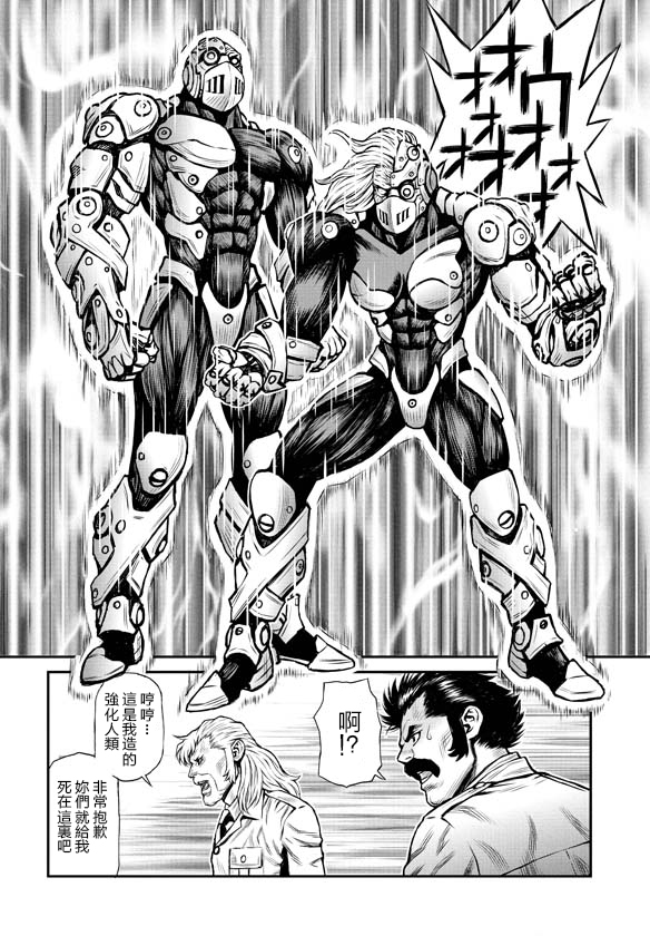 魔神Z：重燃之火韩漫全集-第01话无删减无遮挡章节图片 